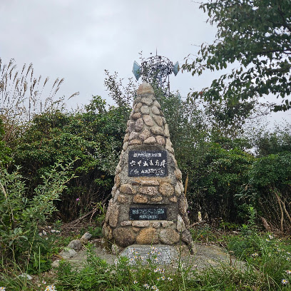 旧・六甲山最高峰, 神戸