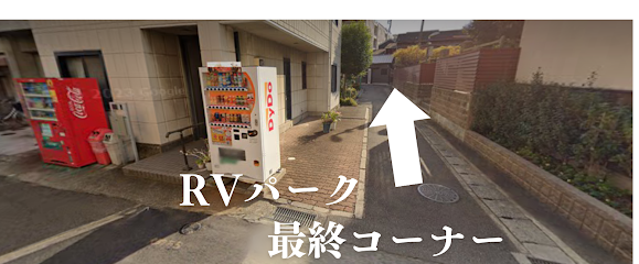 RVパーク（ハーバーランド・メリケンパークのキャンピングカー車中泊+駐車場）, 神戸