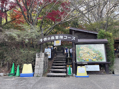 子供の森 冒険コース, 神戸