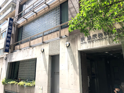 原泌尿器科病院 泌尿器科・腎臓内科・人工透析, 神戸